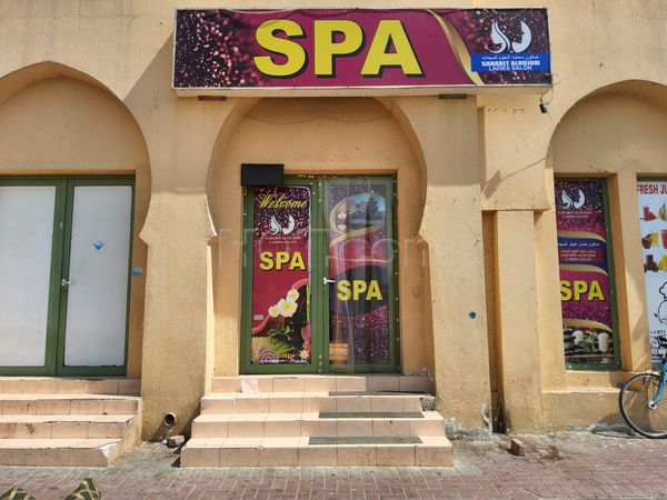 Massage Parlors Dubai, United Arab Emirates Sahabit Alnujom Ladies Salon