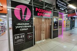 Sex Shops Saint Petersburg, Russia PInk Rabbit