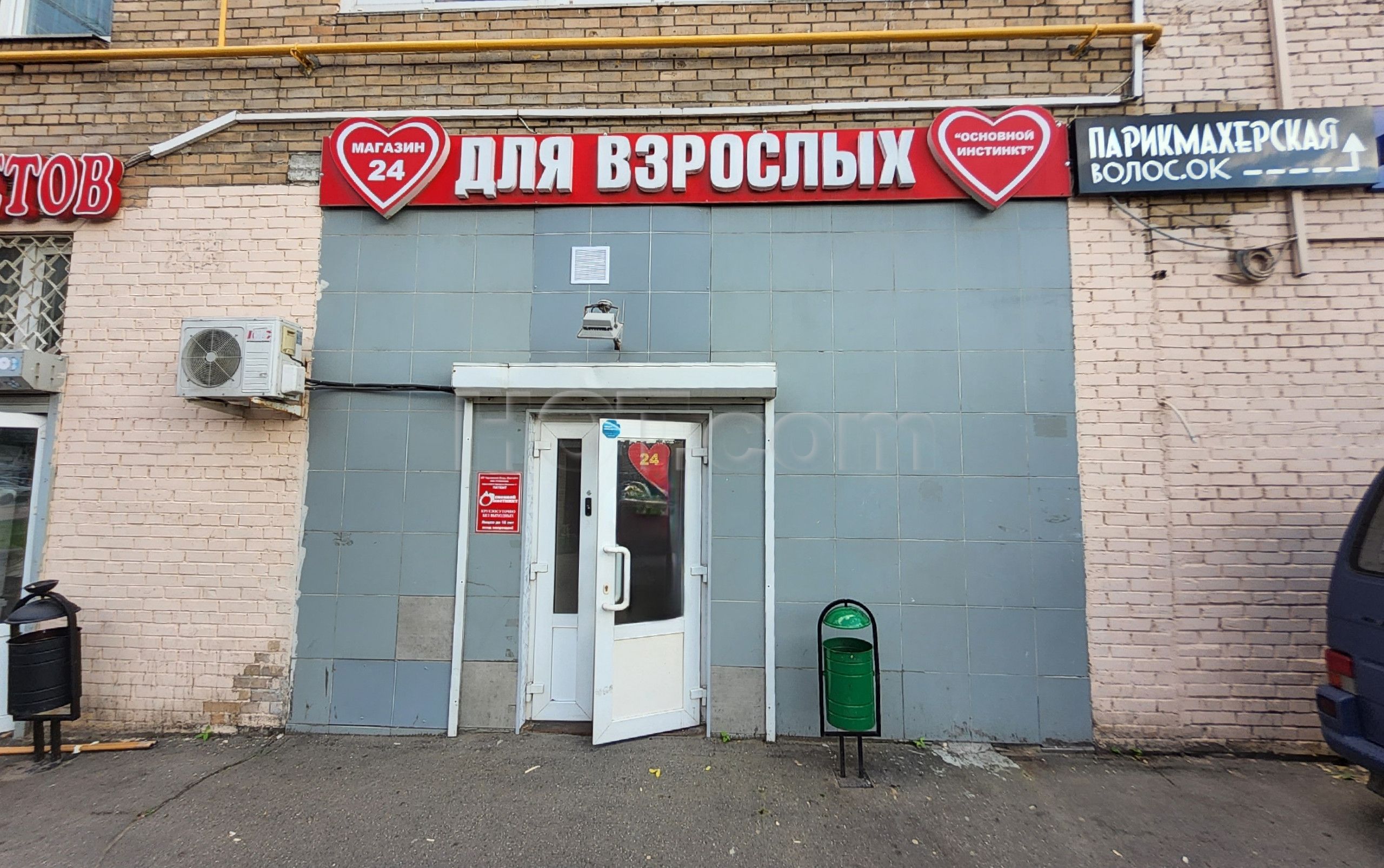 Moscow, Russia Lovestore