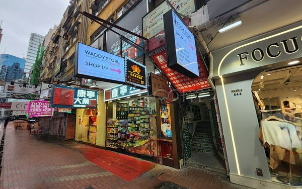 Sex Shops Hong Kong, Hong Kong Waddy Store