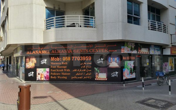 Massage Parlors Dubai, United Arab Emirates Alanamel Almasya Gents Center Spa 2