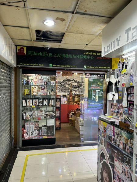 Sex Shops Hong Kong, Hong Kong Jack