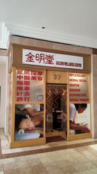 Massage Parlors Richmond Hill, Ontario Golden Wellness Centre