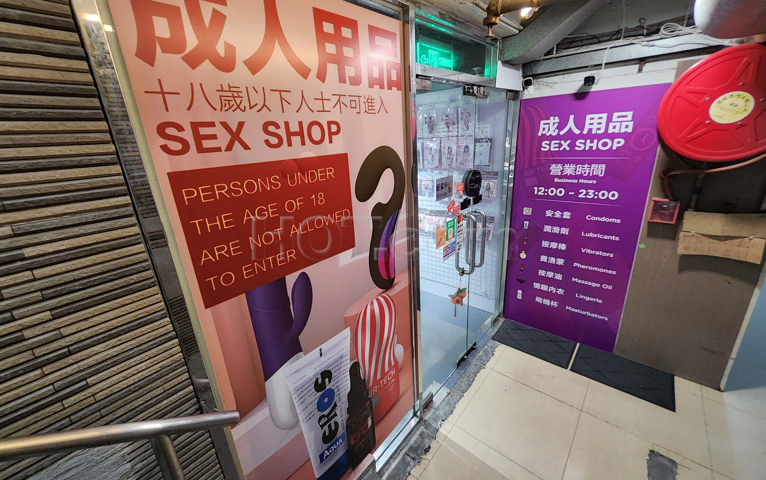 Hong Kong, Hong Kong Sex Shop