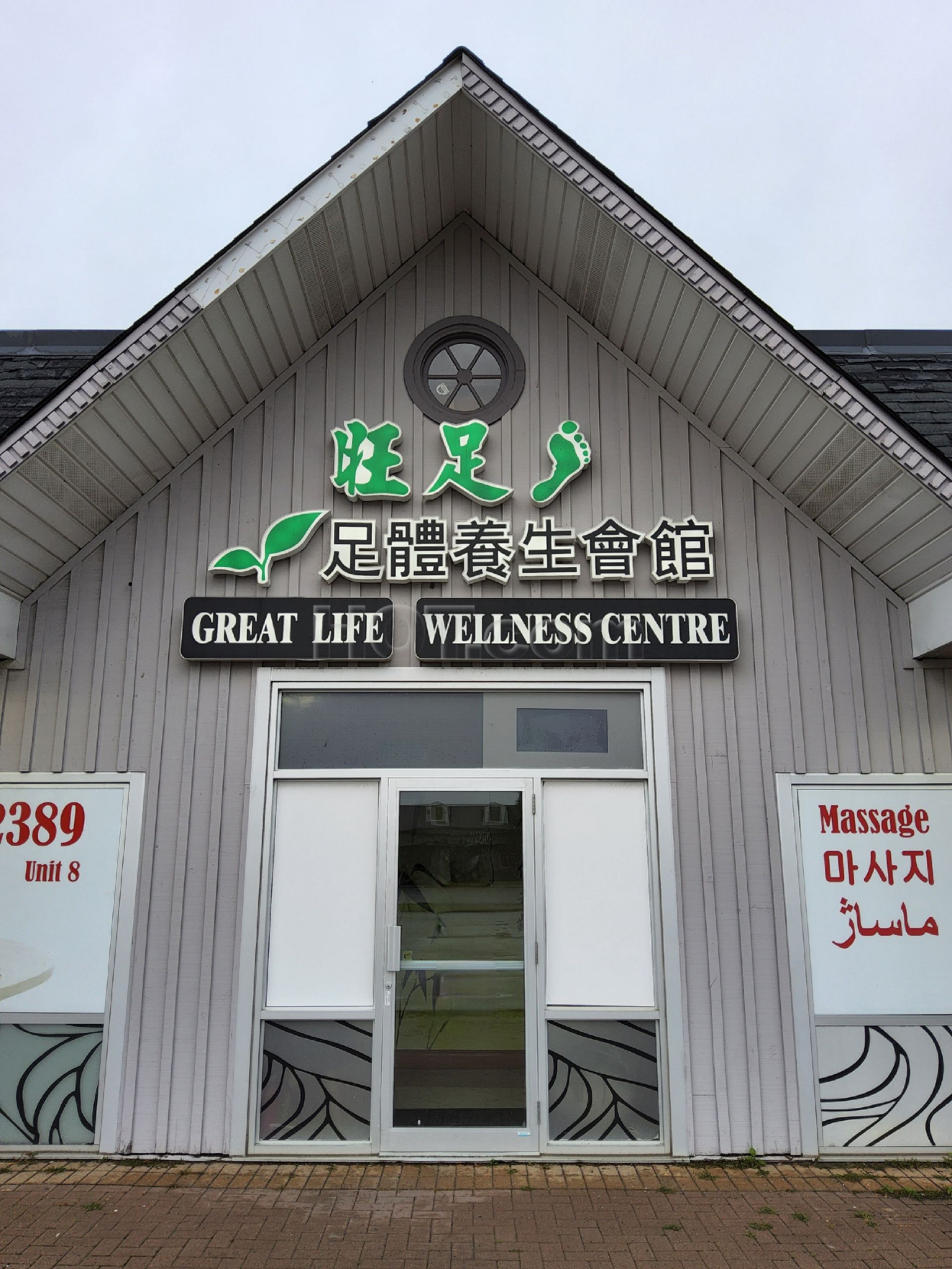 Toronto, Ontario Great Life Wellness Centre
