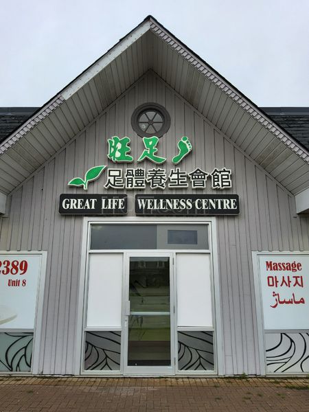 Massage Parlors Toronto, Ontario Great Life Wellness Centre