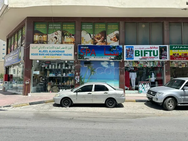 Massage Parlors Ajman City, United Arab Emirates Dar Alfalah Spa