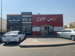 Massage Parlors Al Ain City, United Arab Emirates Hawaii Gents Spa & Saloon