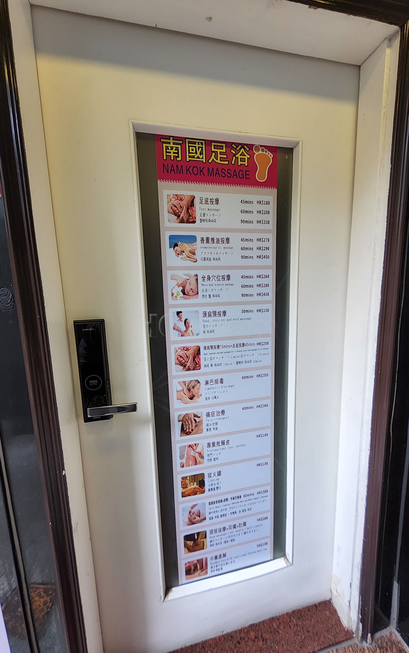 Hong Kong, Hong Kong Nam Kok Massage