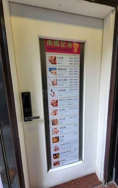 Massage Parlors Hong Kong, Hong Kong Nam Kok Massage