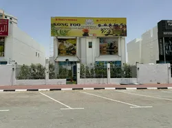 Ajman City, United Arab Emirates Kong Foo Relaxation and Massage Center