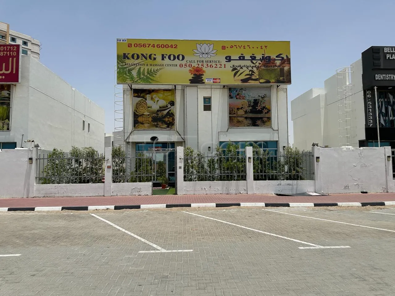 Ajman City, United Arab Emirates Kong Foo Relaxation and Massage Center