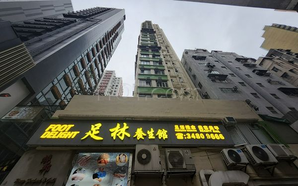 Massage Parlors Hong Kong, Hong Kong Foot Delight