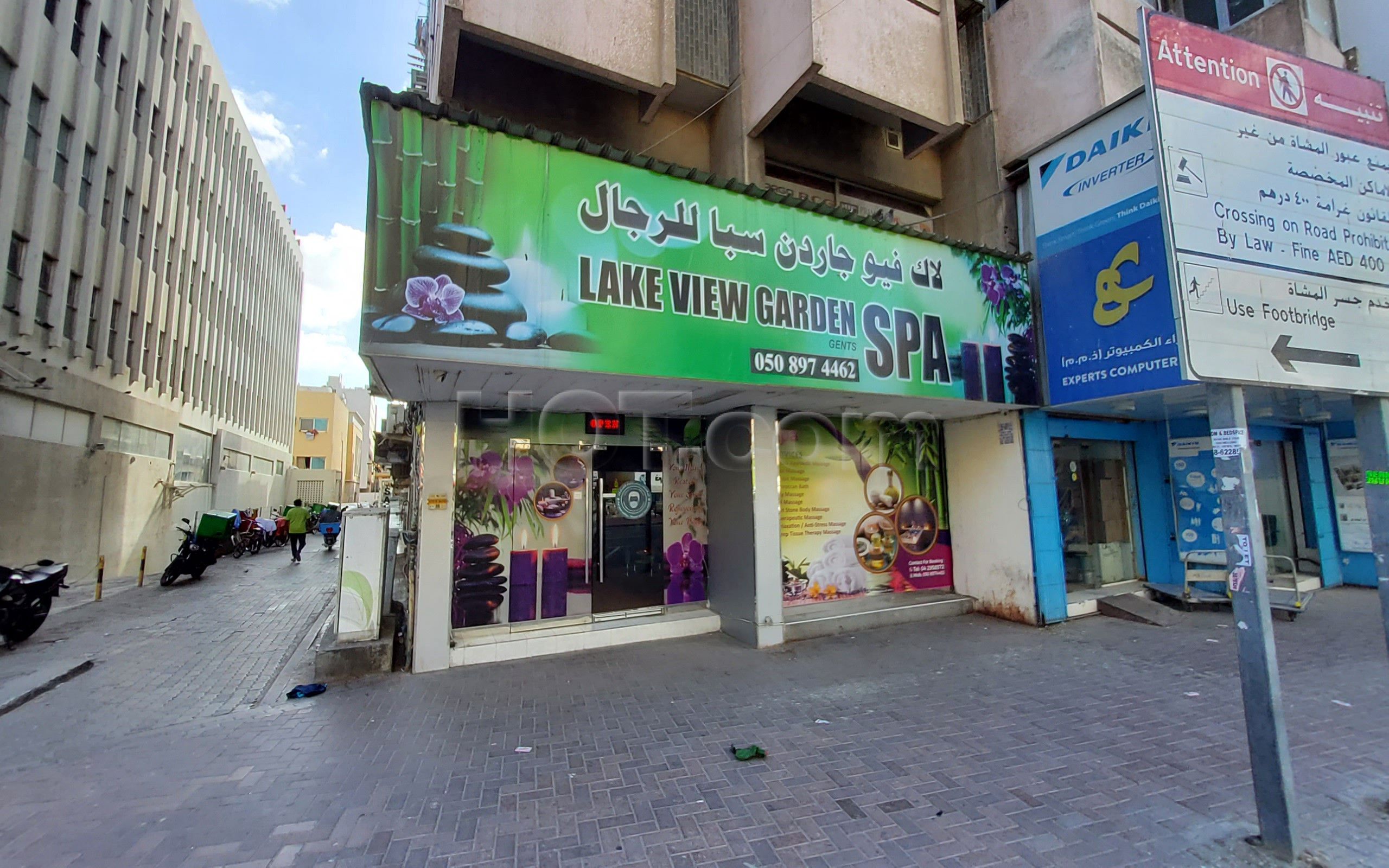 Dubai, United Arab Emirates Lake View Garden Spa