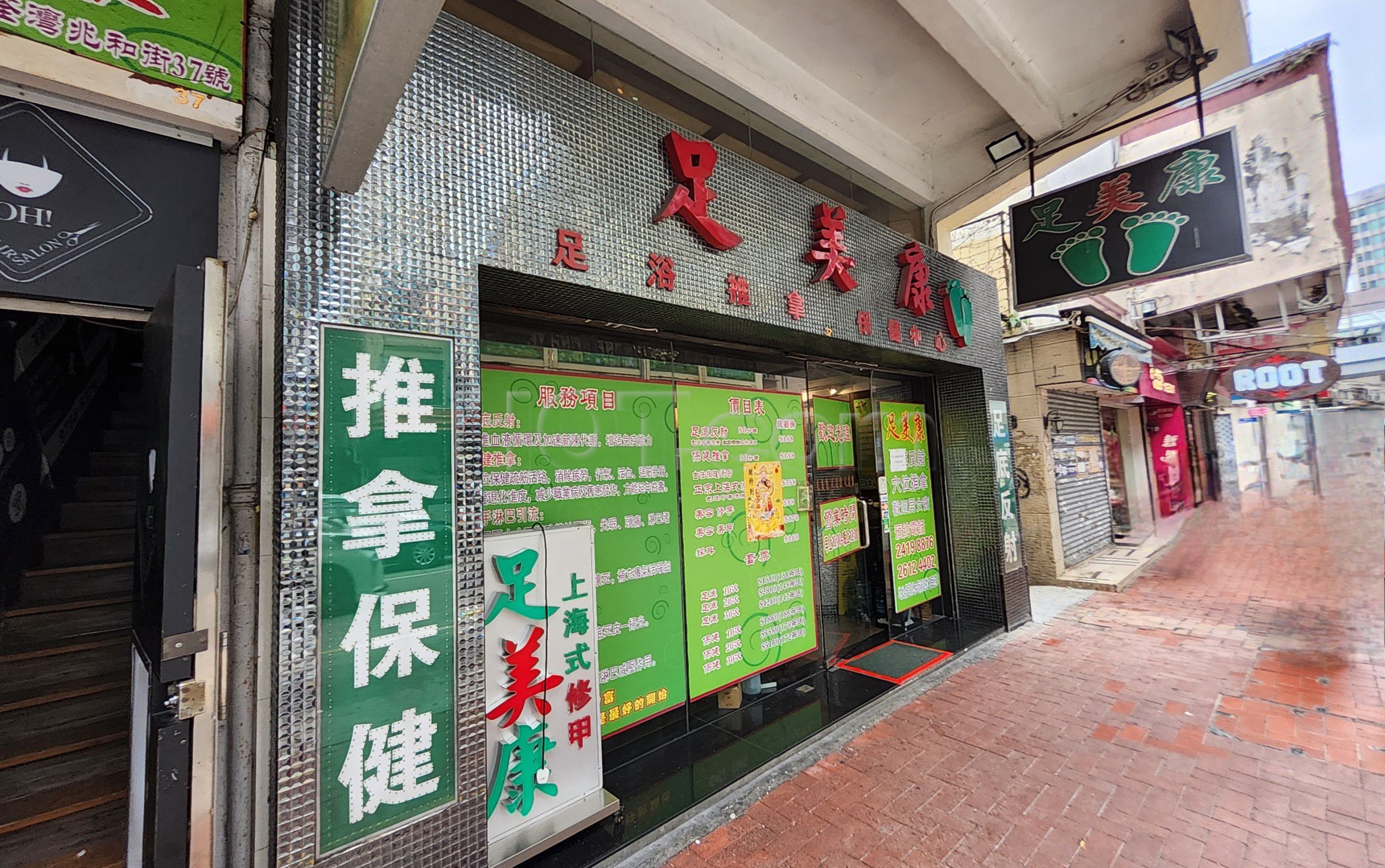 Hong Kong, Hong Kong Massage